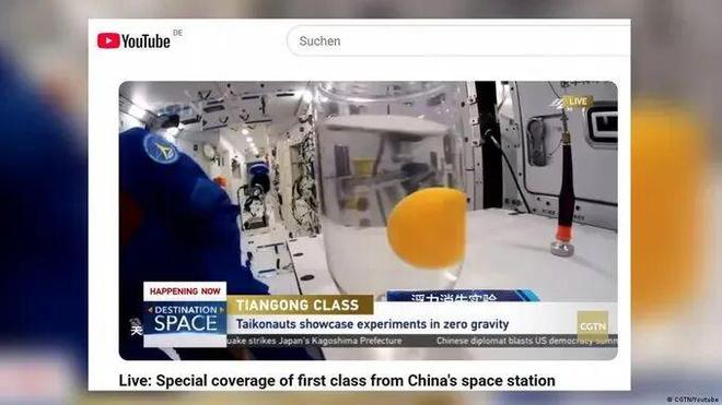 “中国空间站造假”？“德国之声”都出来辟谣了