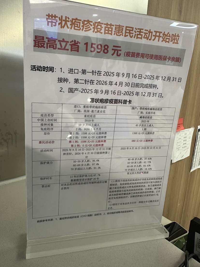 南京某社区医院带疱疫苗惠民活动 图片来源：财联社记者/摄