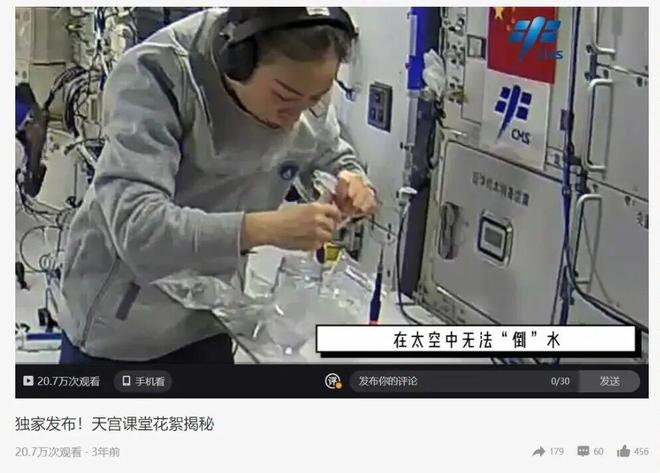 “中国空间站造假”？“德国之声”都出来辟谣了