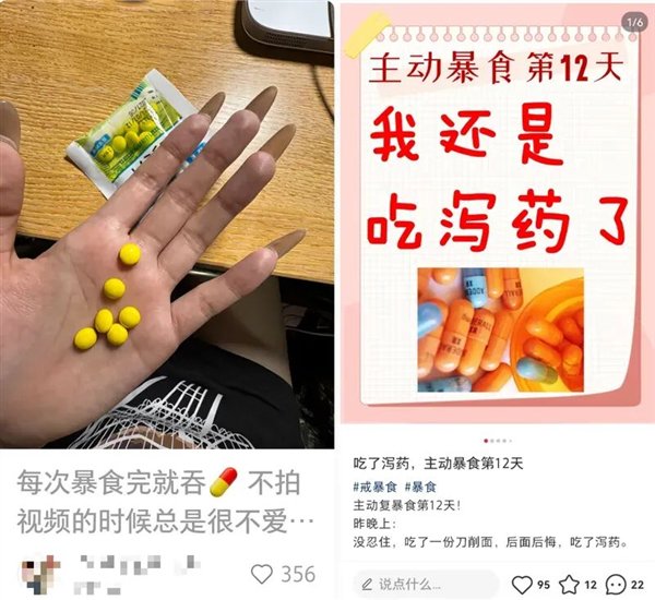 图：社交平台截图