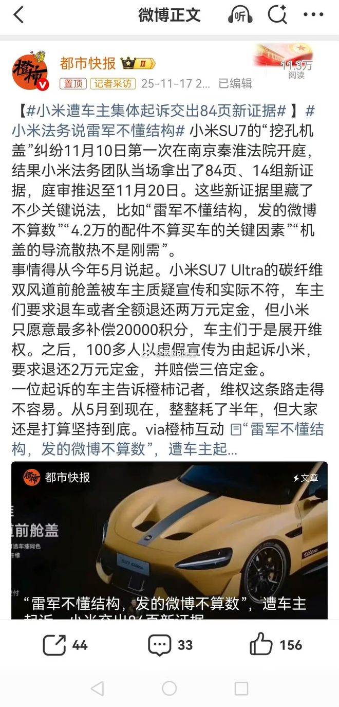 创始人“发的微博不算数”，能为企业产品免责吗？