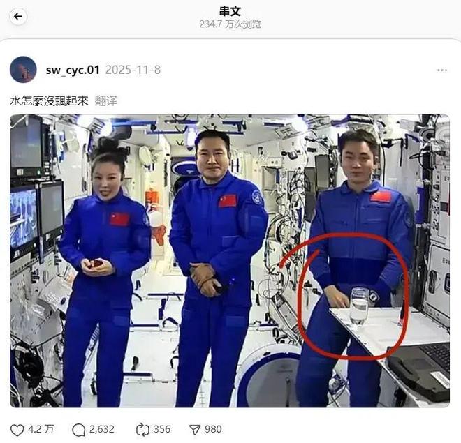 “中国空间站造假”？“德国之声”都出来辟谣了