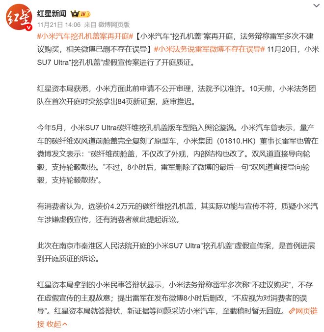 创始人“发的微博不算数”，能为企业产品免责吗？
