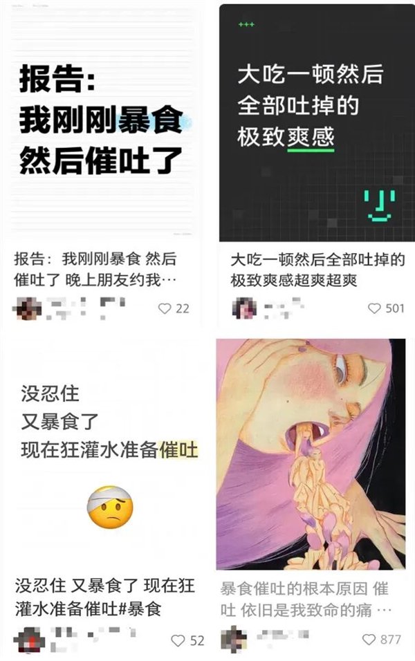 图：社交平台截图