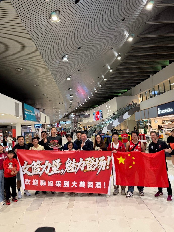 韩旭：同胞的热情迎接让我很感动 我也即将开启小强旭的WNBL之旅