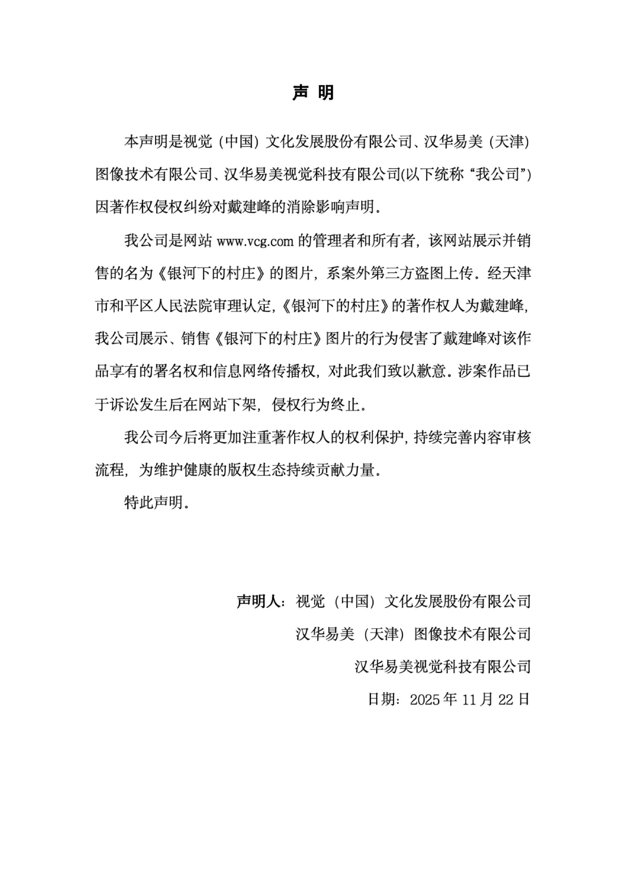 视觉中国网站截图