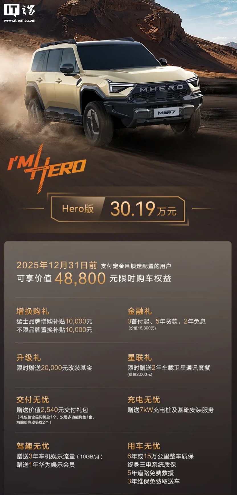 ʿ M817 Hero 30.19 ԪѲΪǬͨ  ͨѶ