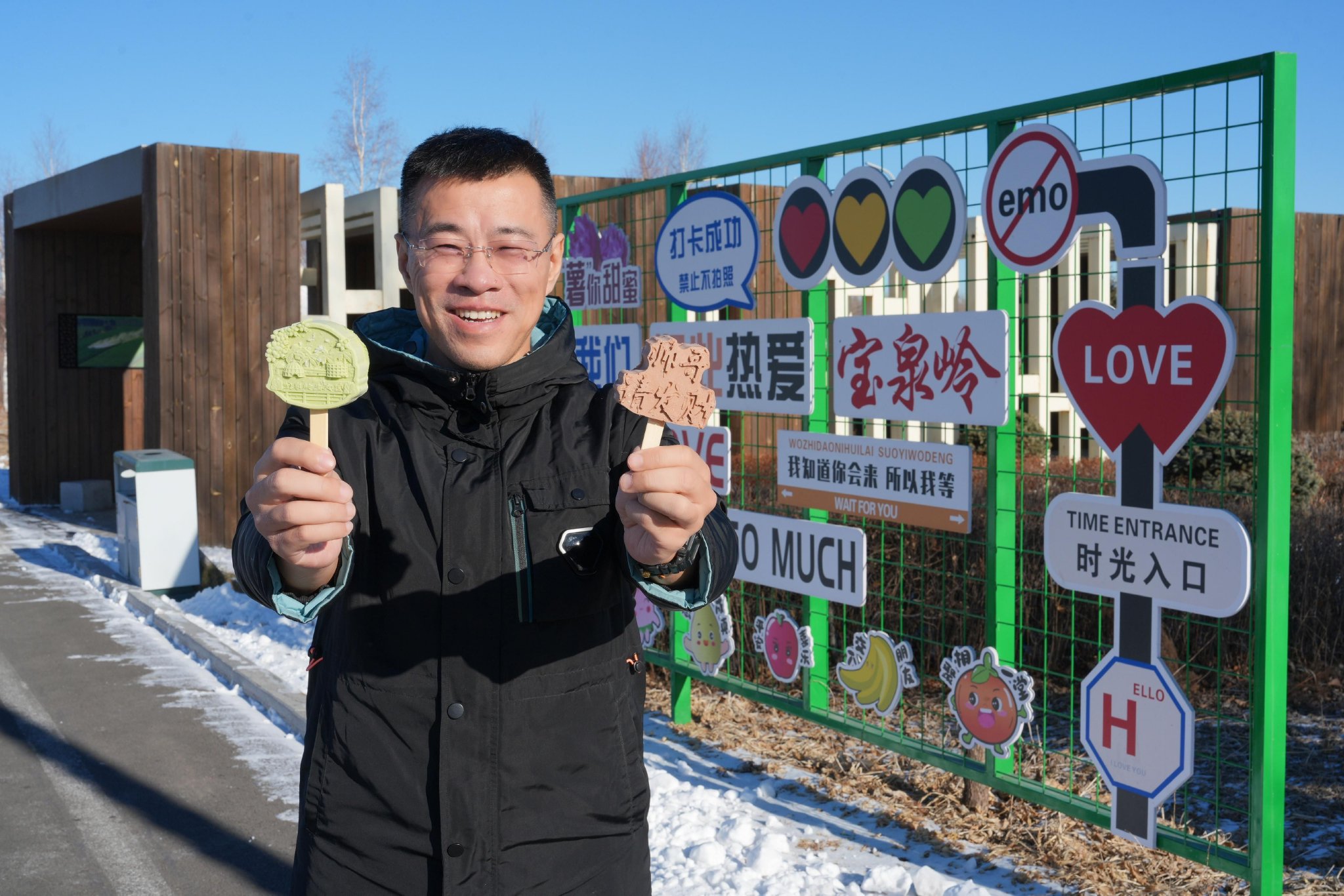 大豆冰淇淋文创雪糕