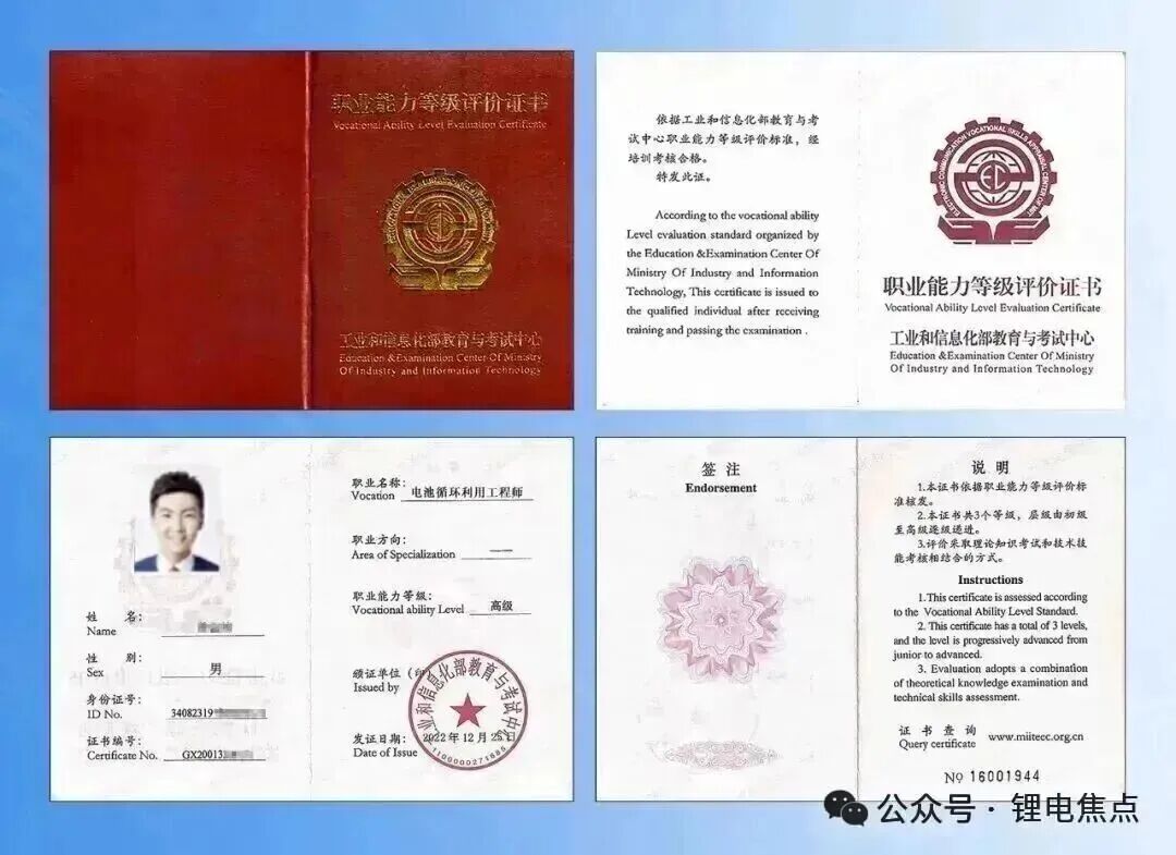 图：证书图样（仅供参考）