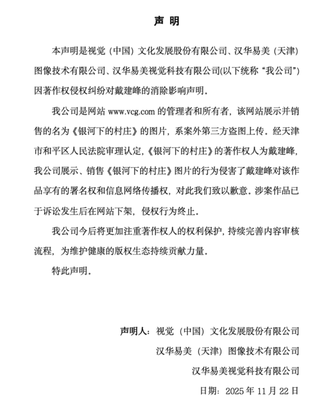 图据视觉中国官网