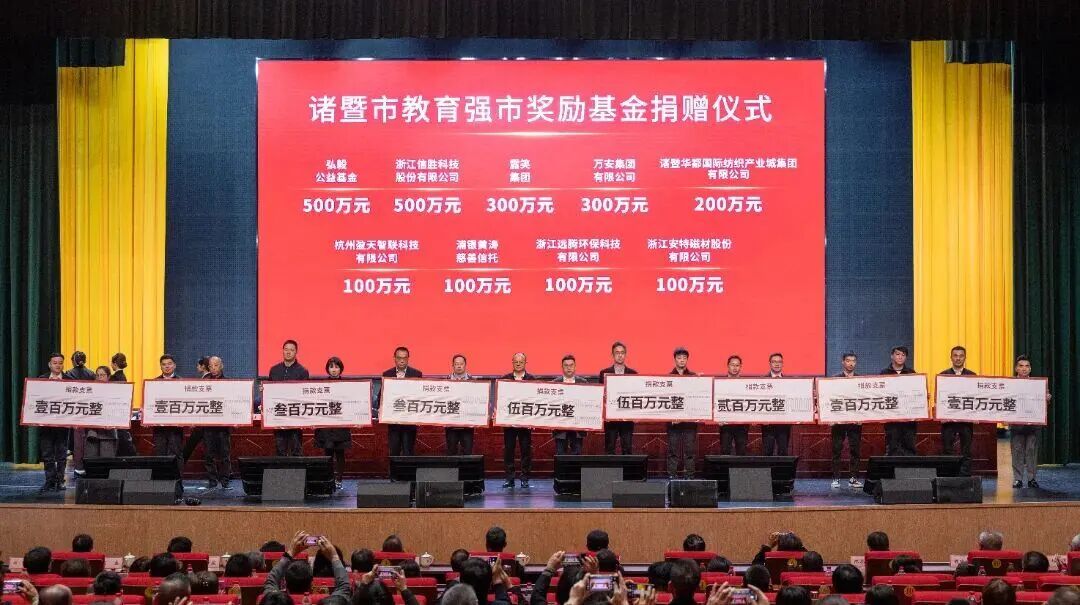 图源：诸暨发布