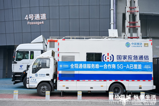 图、川超赛事应急通信保障车
