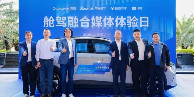 从8155到8775：车联天下舱驾融合方案实现代际跨越