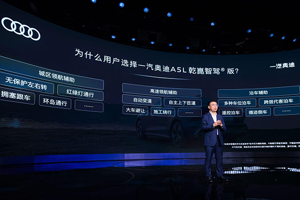 豪华燃油智能领航者，一汽奥迪A5L乾崑智驾版重塑豪华燃油车智能新形象