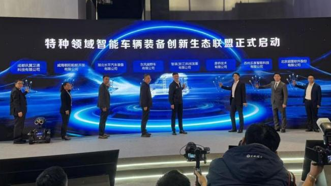 ▲超图软件华南大区副总裁王亮亮（右一）参加系统发布和生态联盟启动仪式