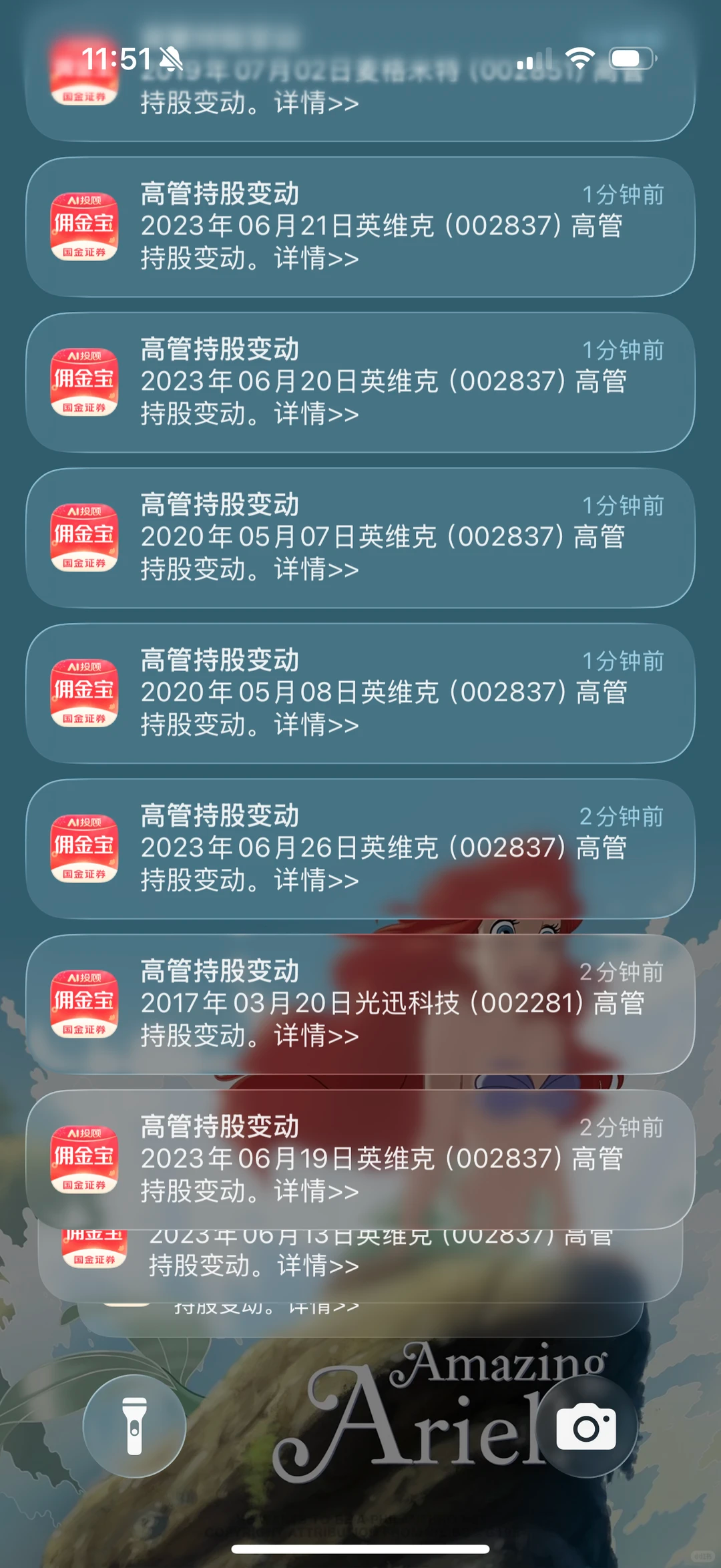人工智能成人工智障？国金证券App突发异常