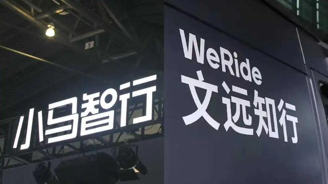小马智行VS文远知行，Robotaxi对决走向“价值创造”｜车圈
