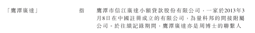 助贷残影未消，量化派16亿赎回负债压顶现金告急
