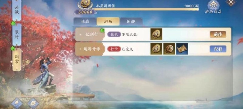 庆余年手游开锁小游戏攻略