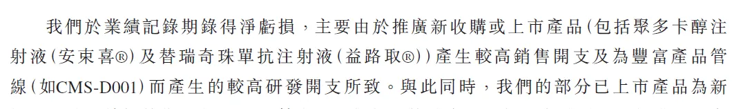 康哲药业分拆德镁医药赴港IPO，烧钱续命能否扛起百亿目标？