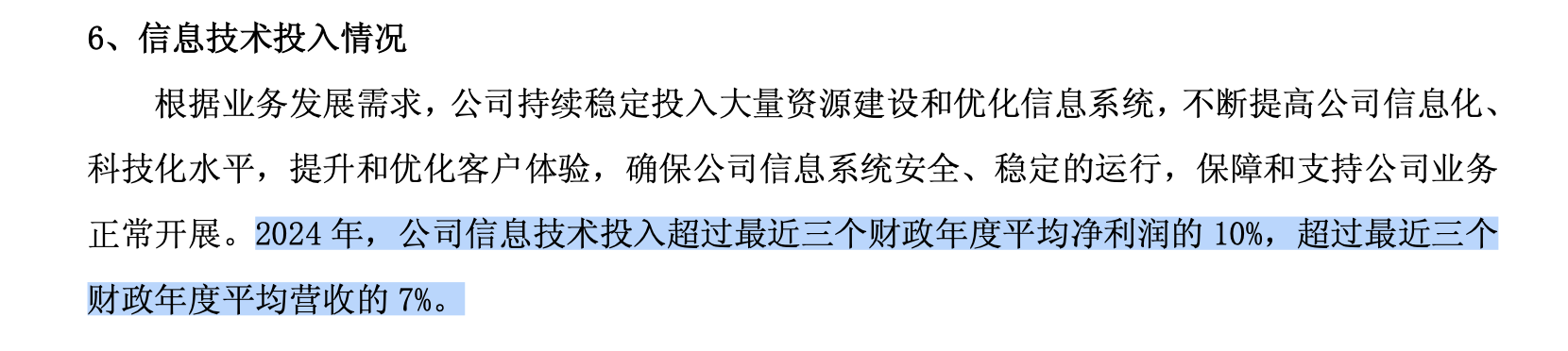 人工智能成人工智障？国金证券App突发异常