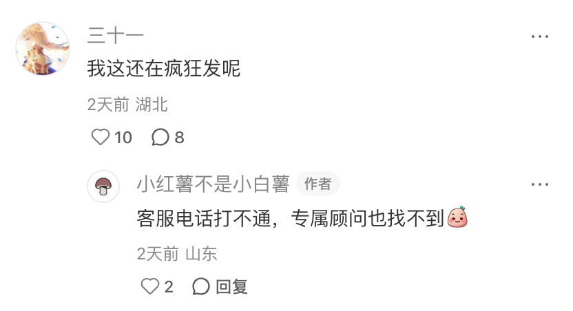 人工智能成人工智障？国金证券App突发异常