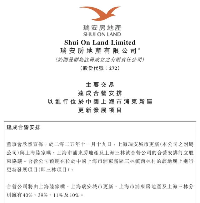 来源：瑞安房地产官网