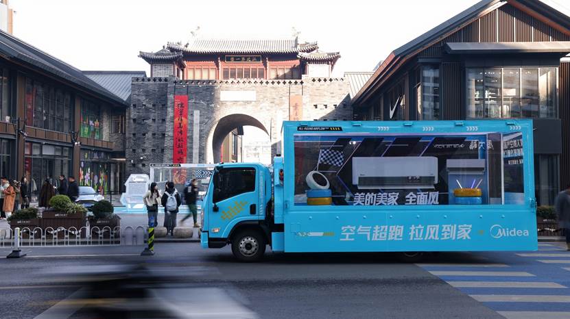 史上最“爽”服务 美的开超跑送装全面风空调