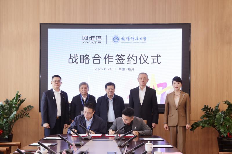 阿维塔科技与福耀科技大学签署战略合作协议，科研 + 就业一把抓