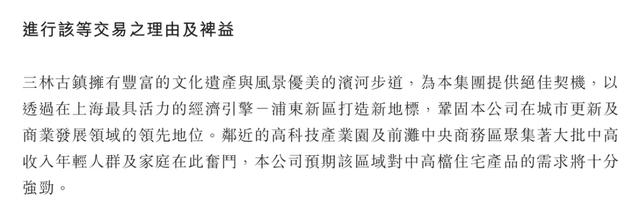 来源：瑞安房地产官网