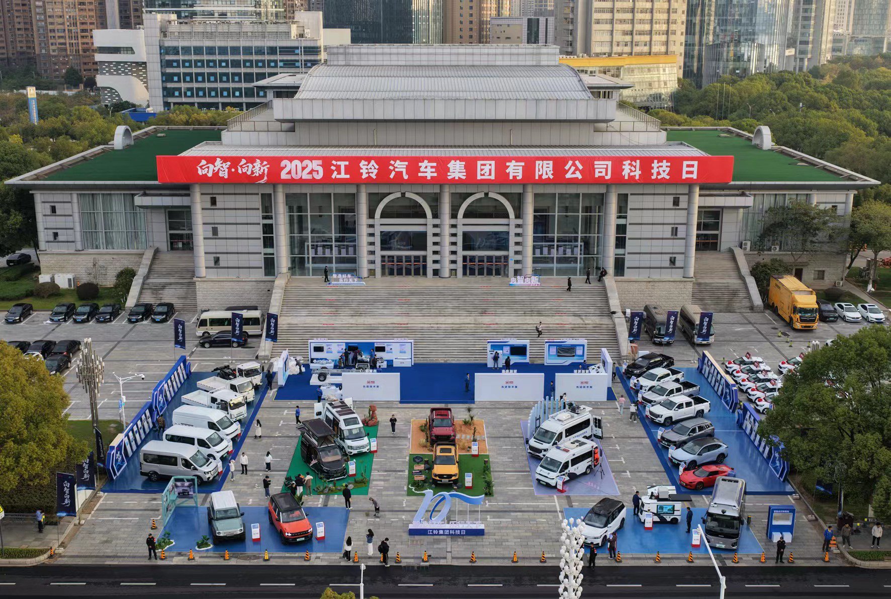 向智而行 向新致远——2025年江铃集团科技日活动在江西南昌举行