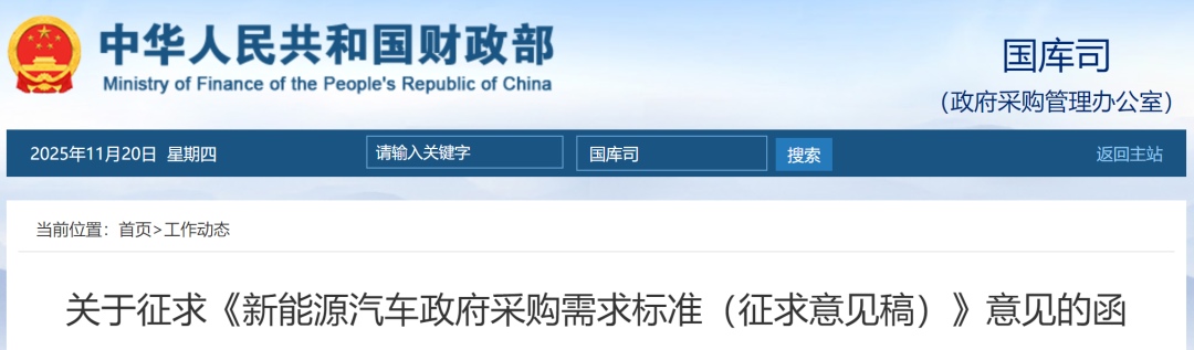 氢能乘用车入选财政部采购标准