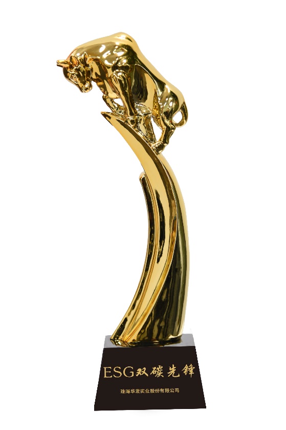 ▲华发股份荣膺“ESG鲸牛奖·ESG双碳先锋”