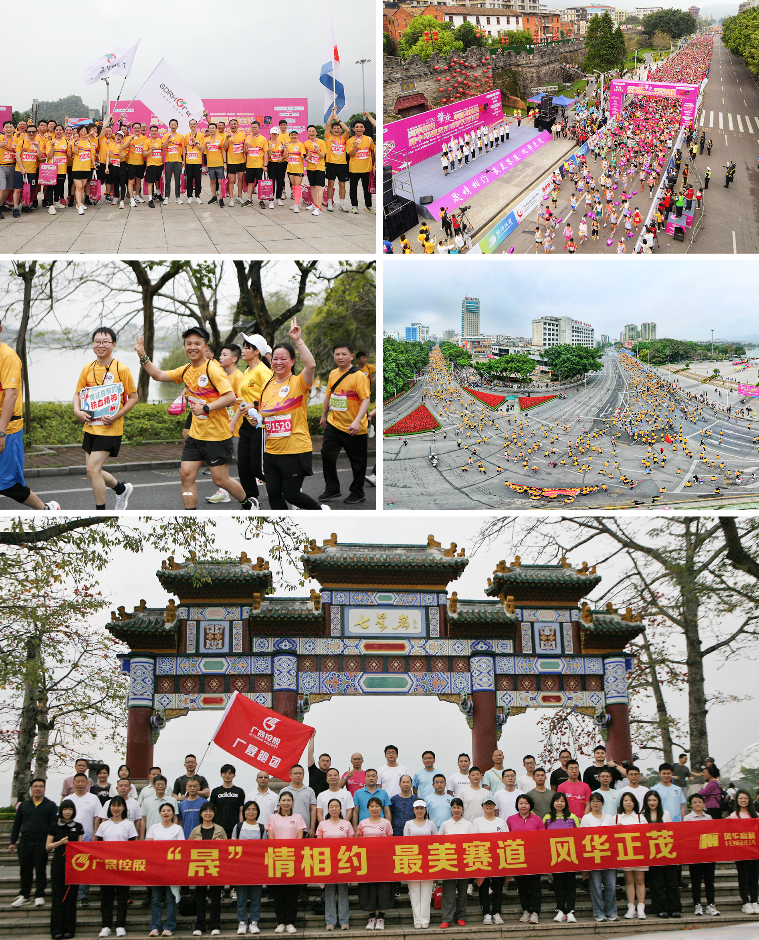 图为风华高科冠名2024“肇庆半程马拉松”