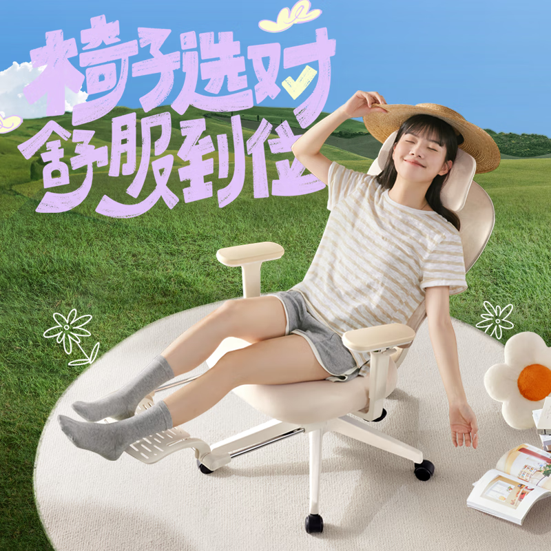 网易严选papi酱小蛮腰椅