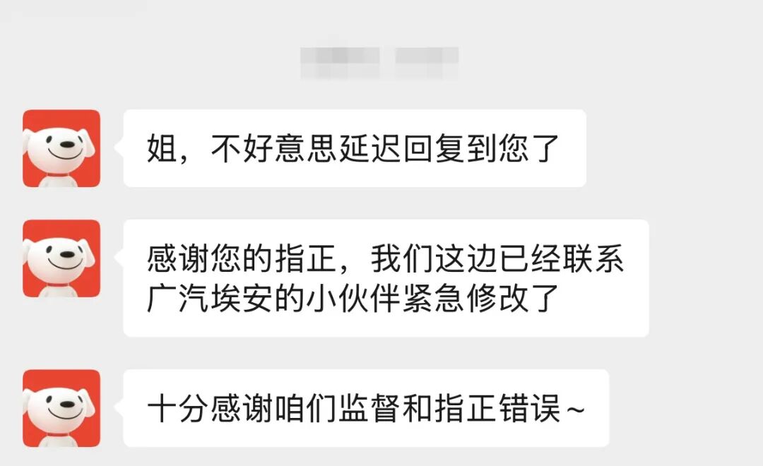京东首车遭退定！宣传有天窗实车没有，下定才知“租电限3000公里”