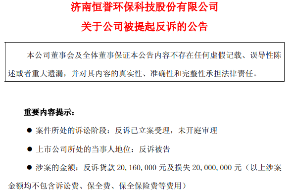 来源：公司公告