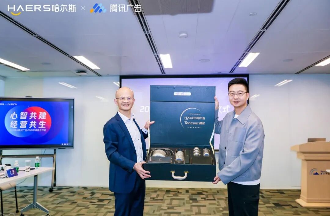 哈尔斯以“鸿蒙智选 哈尔斯智能泡茶杯星闪纯钛版 大师套装”作为合作赠礼