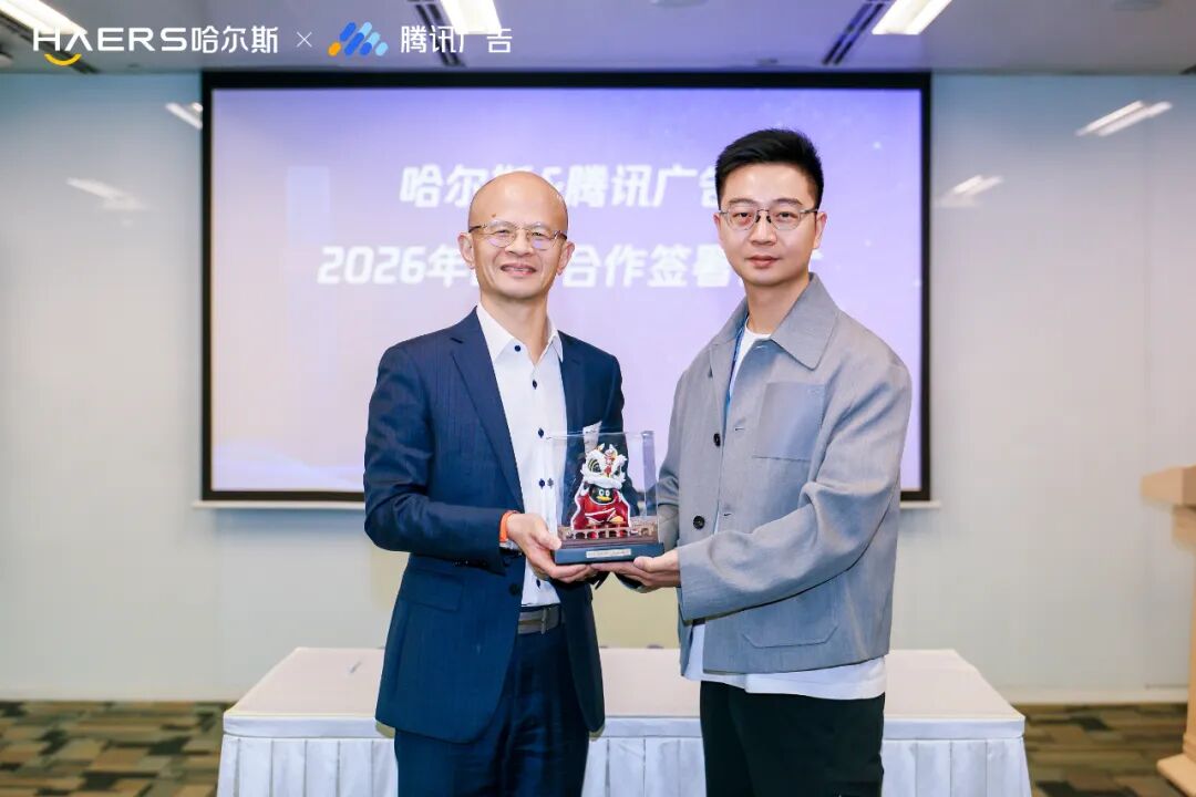 腾讯广告为哈尔斯定制专属纪念礼物