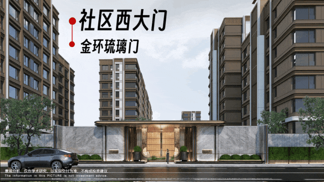 ☉北京隅·海岄社区西入口效果图