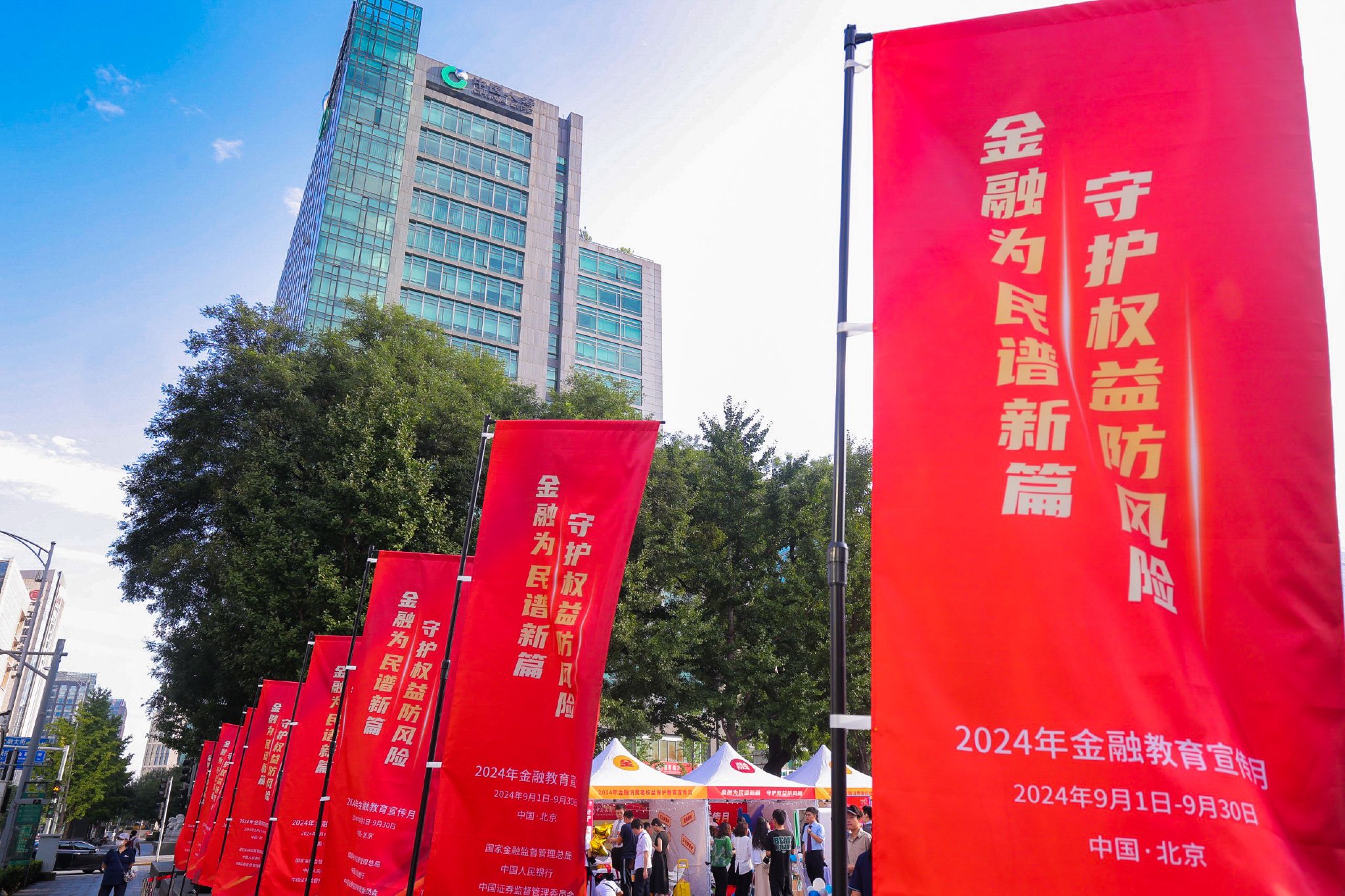图：开展金融教育宣传活动。