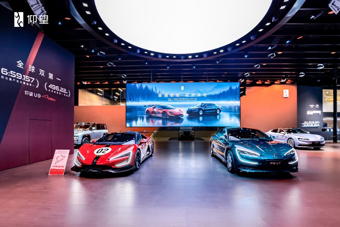 2025广州车展：仰望展现丰硕成果，持续彰显中国豪华品牌新高度