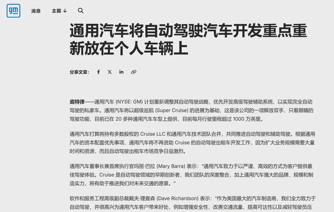 毫末「原地解散」考：中美两国的Cruise模式都走到了尽头