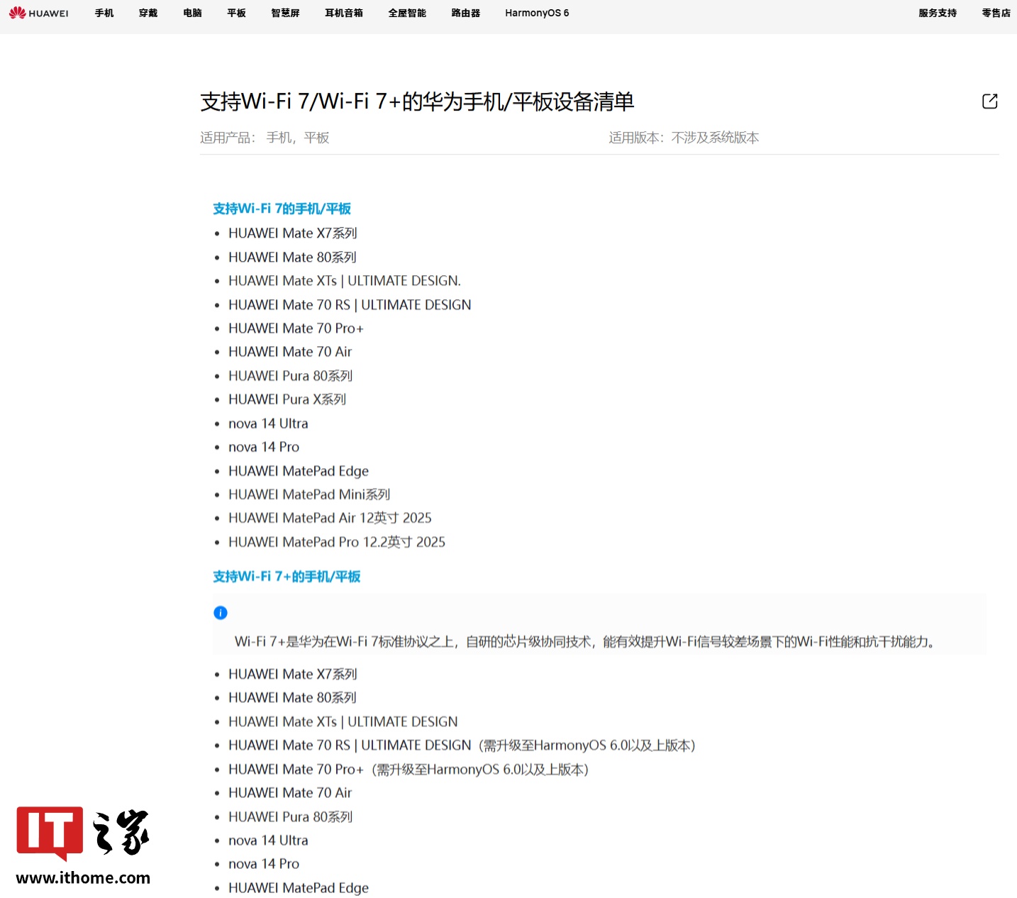 Ϊ Mate 80 ϵ | Mate X7 ȫƷר