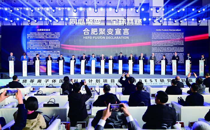 我国启动聚变领域国际科学计划 聚变工程建设进入关键期