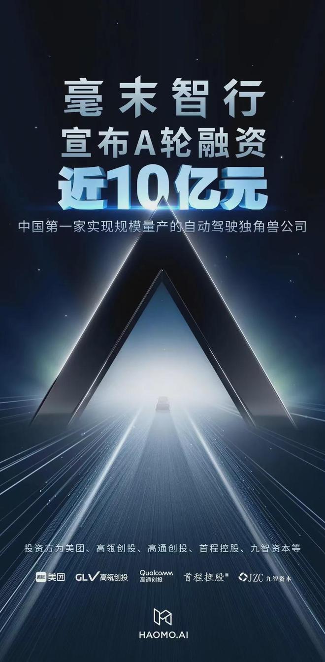 毫末「原地解散」考：中美两国的Cruise模式都走到了尽头