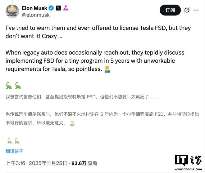 马斯克承认其他车企不想获得特斯拉FSD授权：他们简直疯了