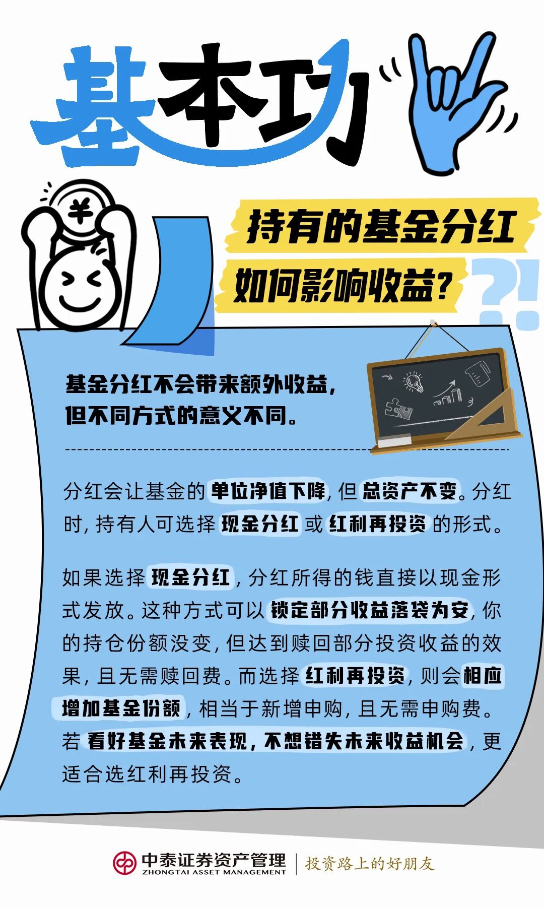 什么是基金分红和收益 c7c6-553d50c16fc4ad3ff7dc67ac32aa5b81.jpg