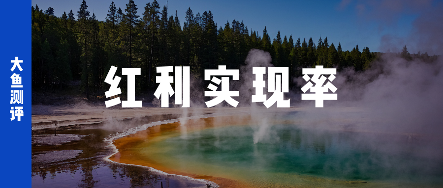 12家保险公司亮10年+底牌,长期分红实现率整理