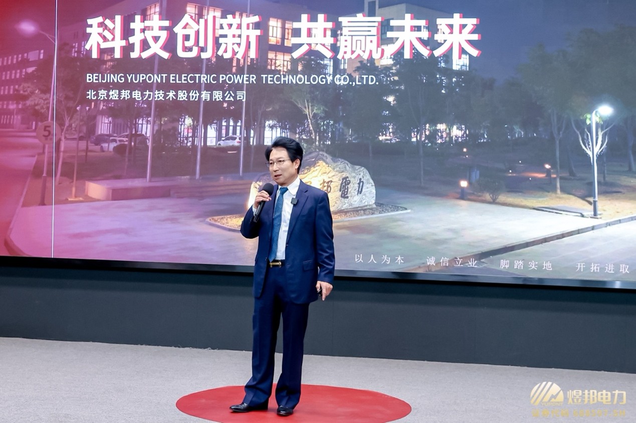 煜邦电力董事长兼总裁周德勤 公司供图